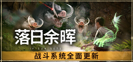 落日余晖/IfSunSets-秋风资源网