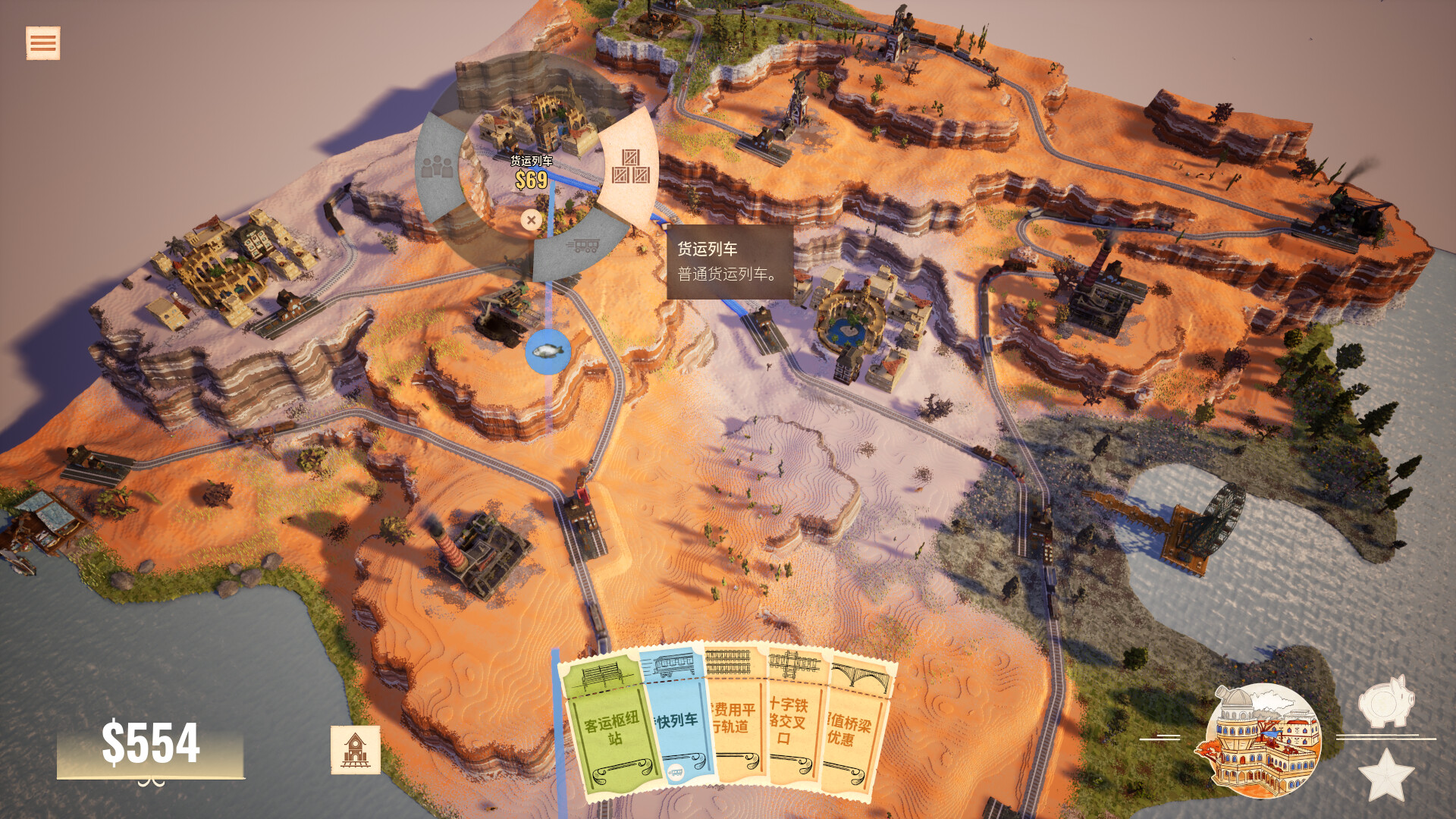 站点连连 (Station to Station)