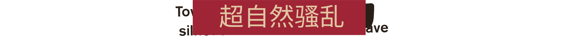 联邦控制局:防火组/FBC:Firebreak（V5251171+支持联机）