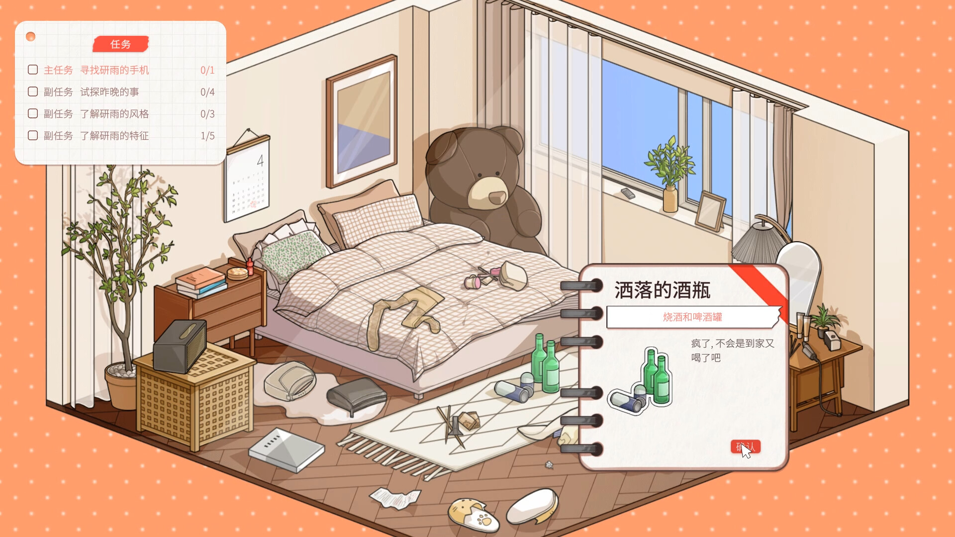 禁止过分投入(Love Too Easily)