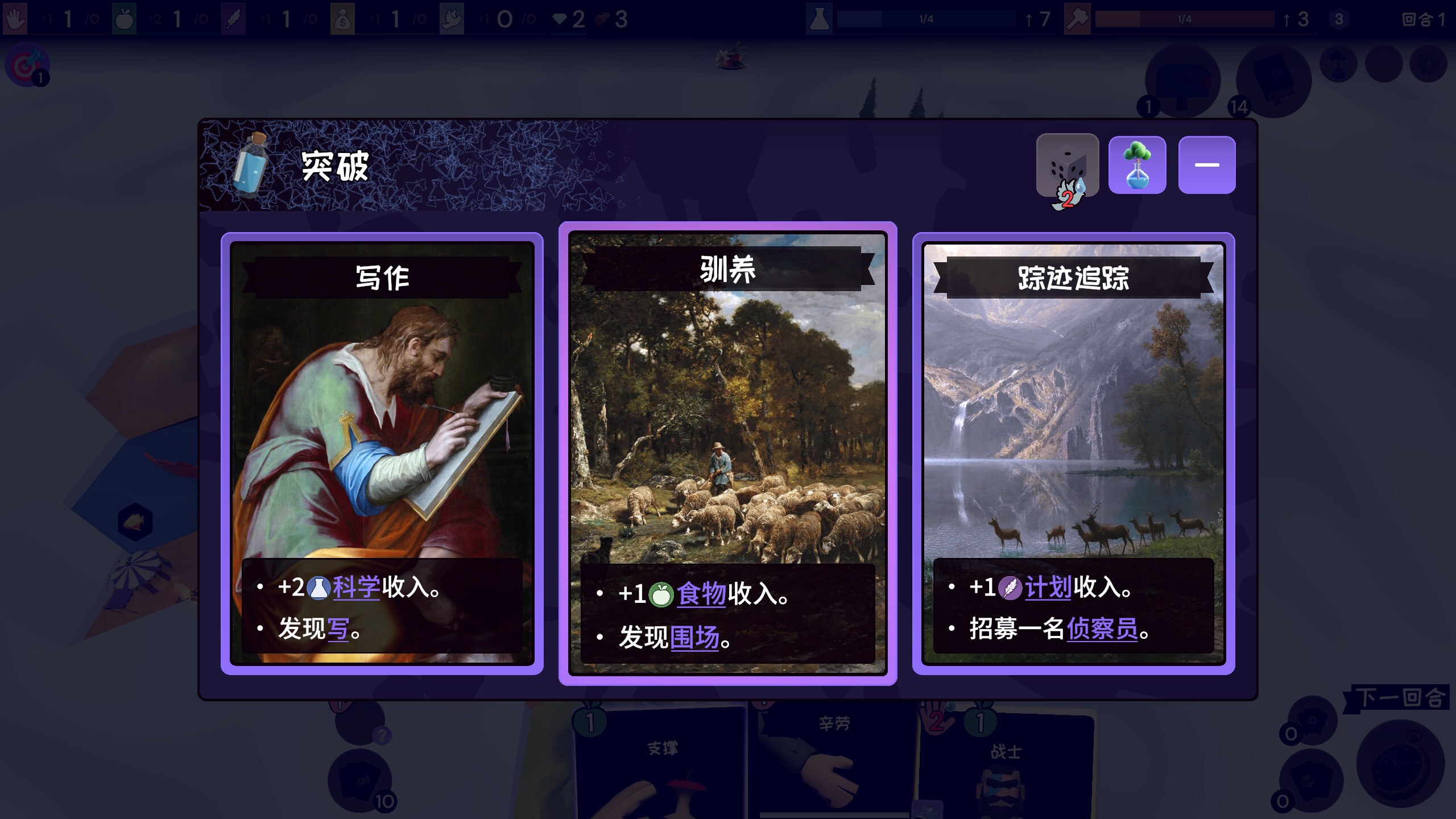 游戏截图3