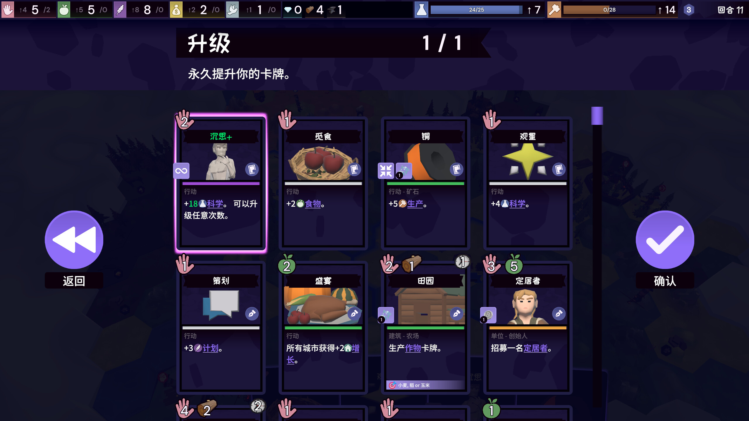 游戏截图5