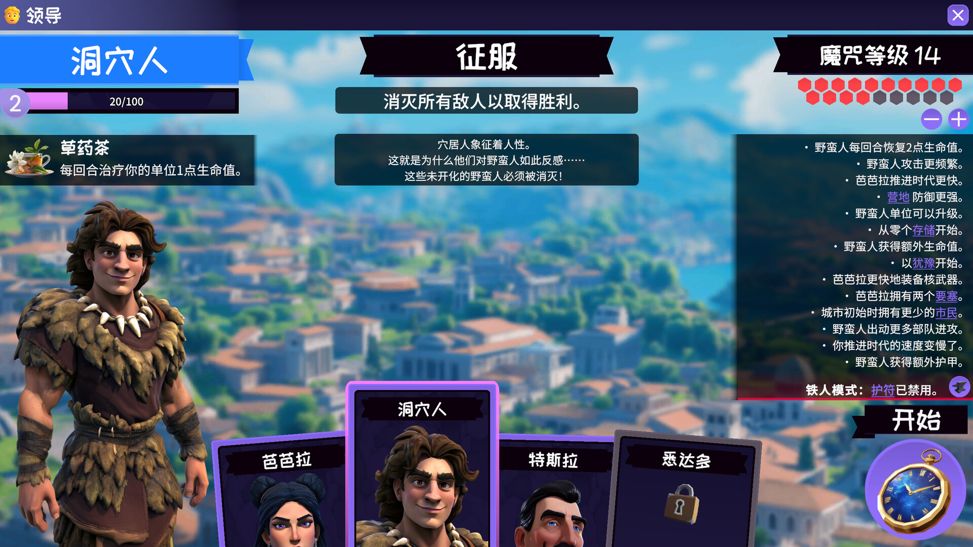 肉鸽文明/Rogue Hex Build.17621150|策略战棋|容量3.8G|免安装绿色中文版|支持键盘.鼠标-小辉娱乐网