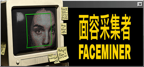 面容采集者/人脸挖掘/FACEMINER-苏白资源