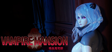 吸血鬼宅邸|吸血鬼大厦|Vampire Mansion|Build.23980152|官方中文|容量2.25G