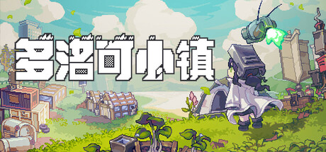 图片[1]-免费下载| 世外桃源 Land Of Idyllic Beauty Build.17215272 -飞星（官中）-飞星免费游戏仓库