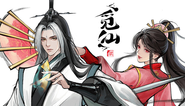 《觅仙/Immortal Seeker》免安装中文版