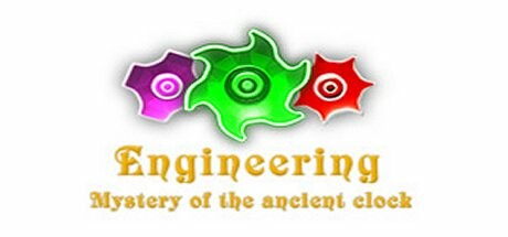 工程古代时钟之谜