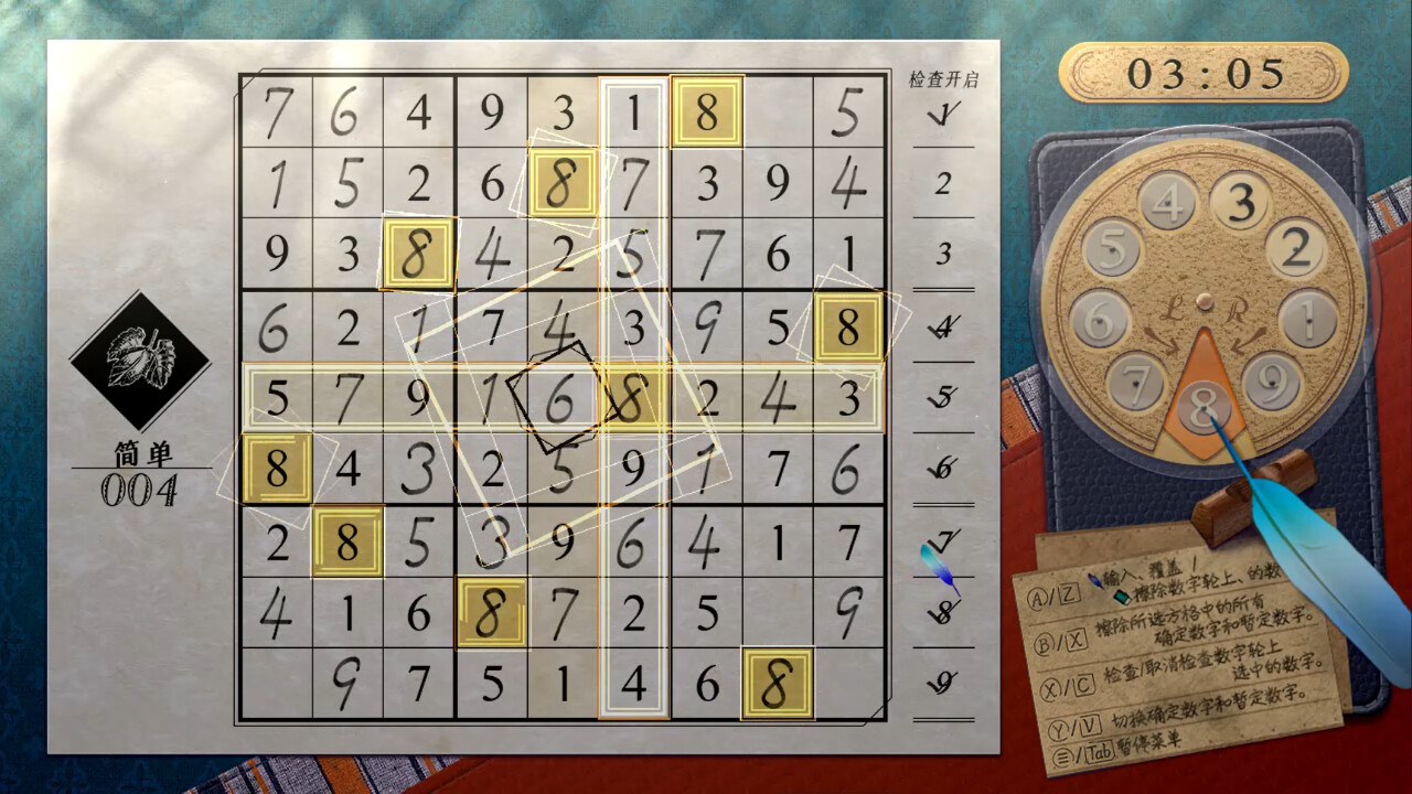 数独经典 (Sudoku Classic)