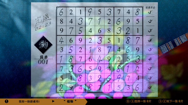 经典数独/Sudoku Classic 截图 4