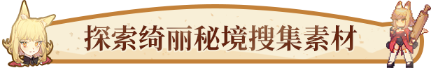 图片[3]-亚路塔：狐狸狐途的面包冒险/Aeruta Build.17705162|动作冒险|容量1GB|免安装绿色中文版-KXZGAME
