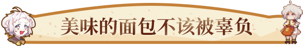 图片[5]-亚路塔：狐狸狐途的面包冒险/Aeruta Build.17705162|动作冒险|容量1GB|免安装绿色中文版-KXZGAME