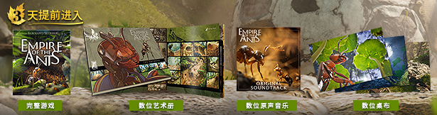 蚂蚁帝国/Empire of the Ants配图1