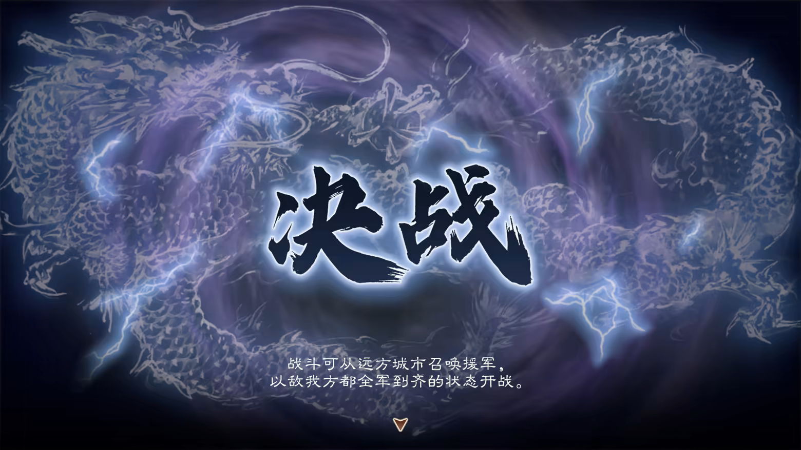 三国志8重制版(ROMANCE OF THE THREE KINGDOMS 8 REMAKE)免安装中文版插图2 三国志8重制版(ROMANCE OF THE THREE KINGDOMS 8 REMAKE)免安装中文版插图2