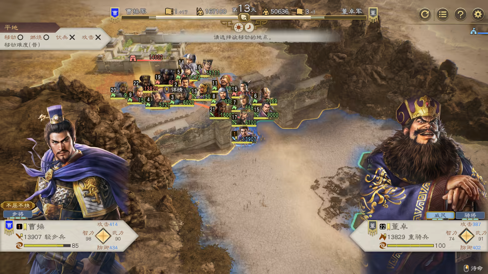 三国志8重制版(ROMANCE OF THE THREE KINGDOMS 8 REMAKE)免安装中文版插图1 三国志8重制版(ROMANCE OF THE THREE KINGDOMS 8 REMAKE)免安装中文版插图1