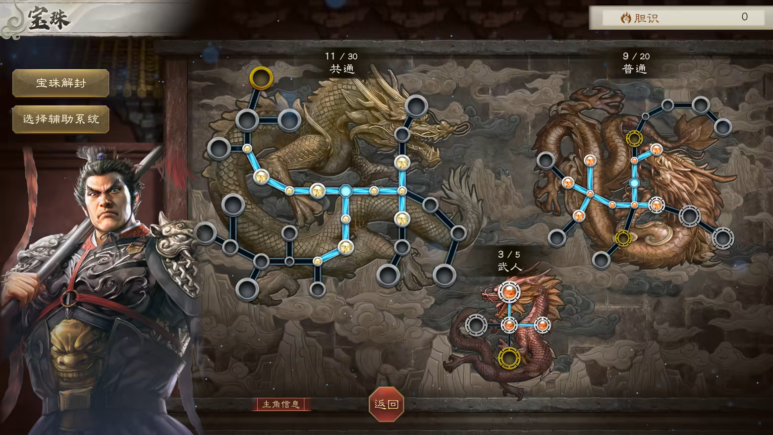 三国志8重制版(ROMANCE OF THE THREE KINGDOMS 8 REMAKE)免安装中文版插图3 三国志8重制版(ROMANCE OF THE THREE KINGDOMS 8 REMAKE)免安装中文版插图3