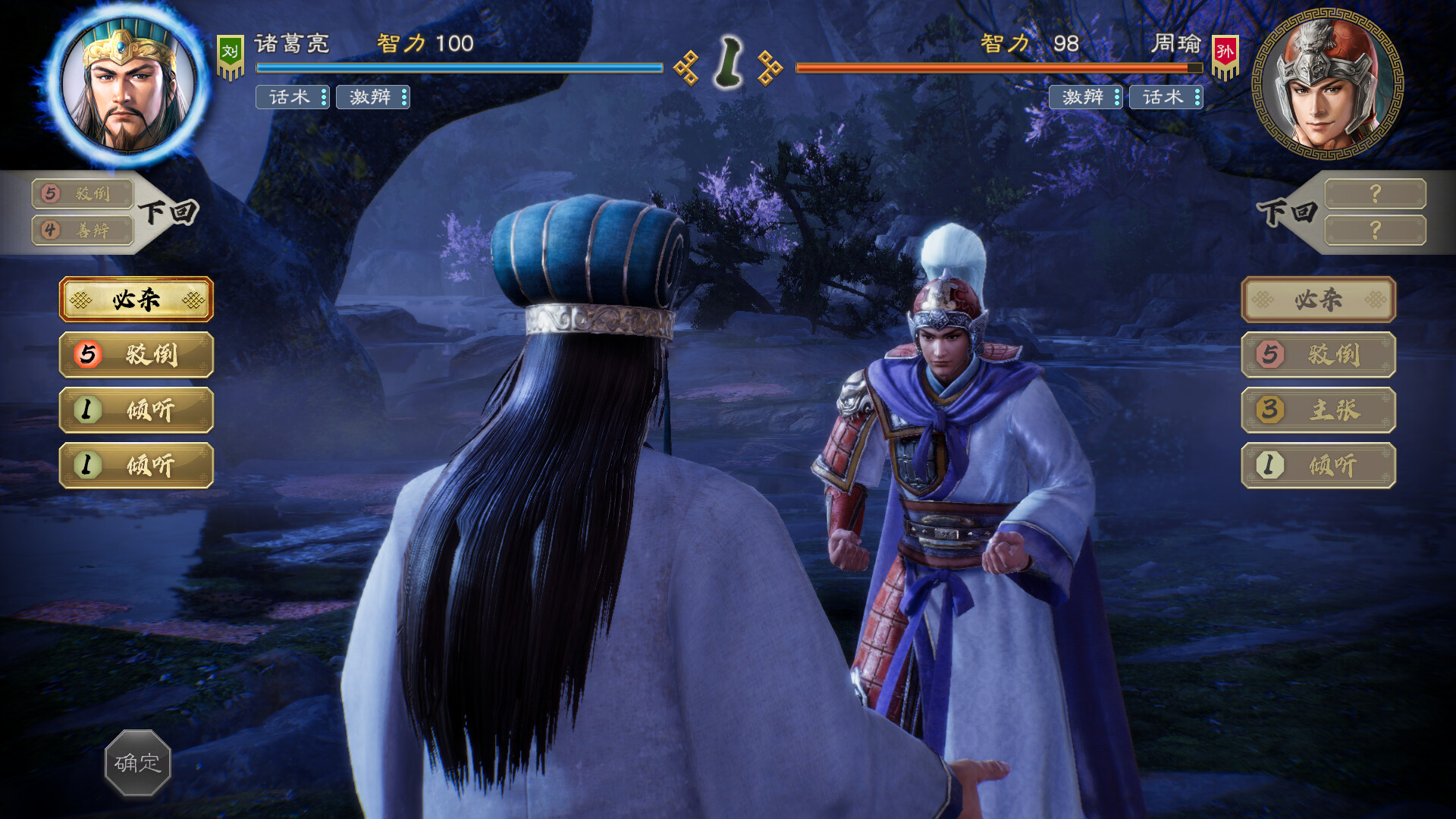 图片[13]-三国志8重制/ROMANCE OF THE THREE KINGDOMS 8 REMAKE v1.0.6|模拟经营|21.7GB|中文-蝶影二次元