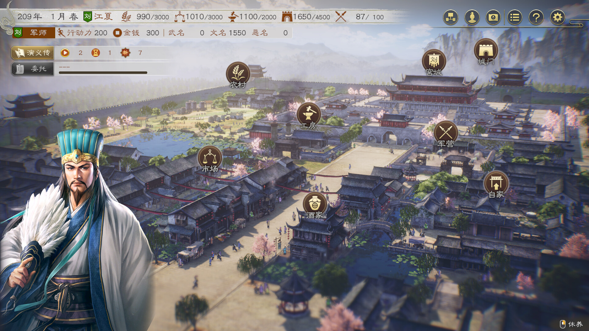 图片[2]-三国志8重制版 多国语言 (含简体中文) 免安装版解压即玩-admin资源避难所