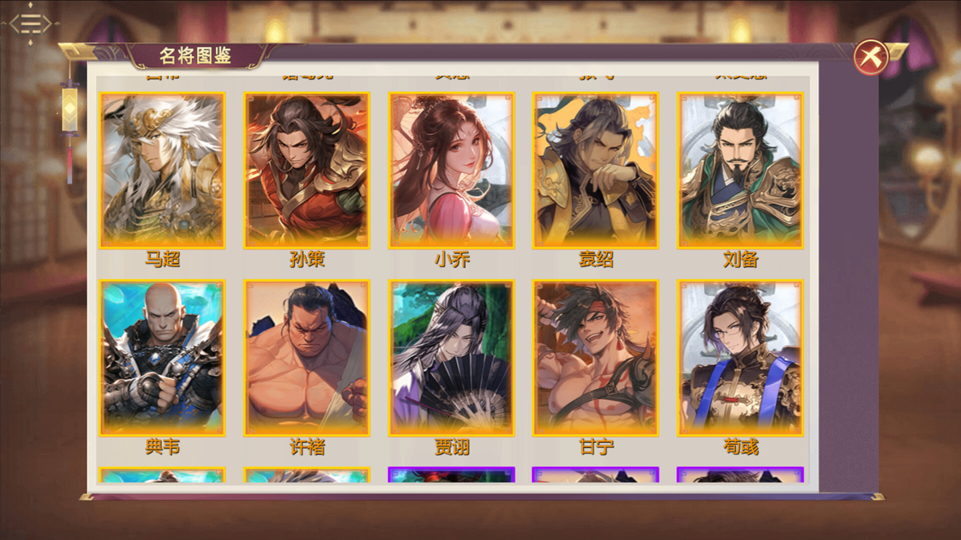 图片[22]-三国真龙传（Three Kingdoms True Dragon）免安装中文版下载-蒸汽游戏宝库 - 高质量Steam单机游戏下载站