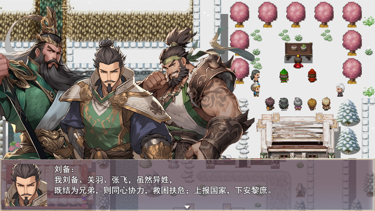 图片[3]-三国真龙传/Three Kingdoms True Dragon v3.30|角色扮演|657MB|中文-蝶影二次元