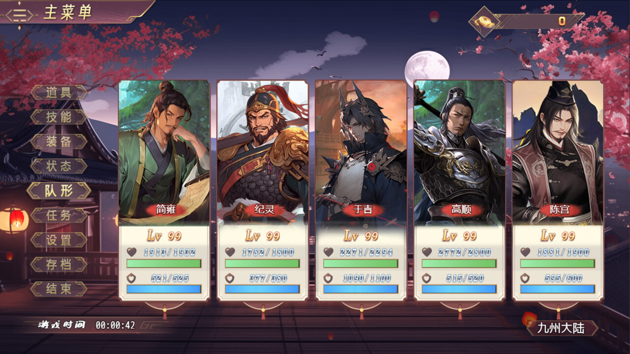 图片[18]-三国真龙传（Three Kingdoms True Dragon）免安装中文版下载-蒸汽游戏宝库 - 高质量Steam单机游戏下载站