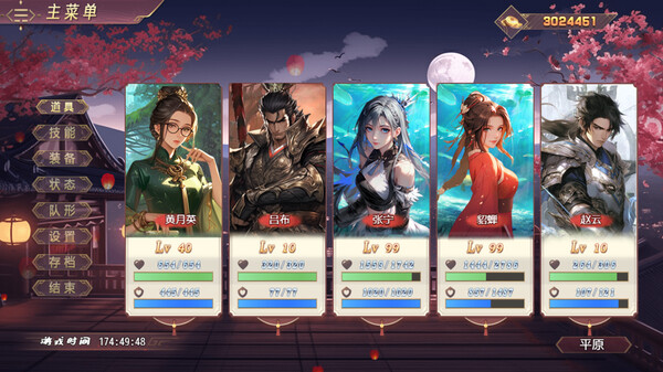 图片[2]- 《三国真龙传》v4.1.0c（Three Kingdoms True Dragon）官方中文|解压可玩- 关先生资源站