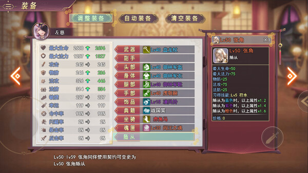 图片[5]- 《三国真龙传》v4.1.0c（Three Kingdoms True Dragon）官方中文|解压可玩- 关先生资源站