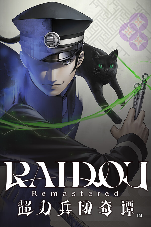 RAIDOU Remastered: 超力兵团奇谭