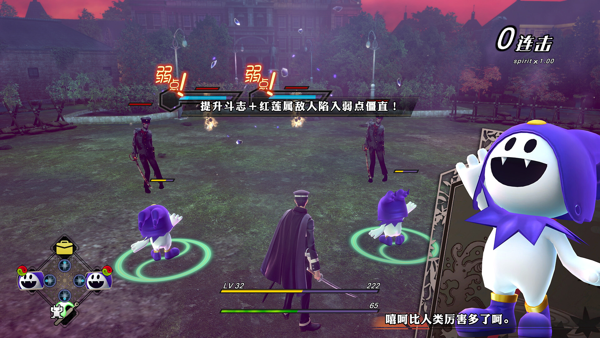 超力兵团奇谭/Raidou Remastered:The Mystery of the Soulless Army（+模拟器运行）第4张