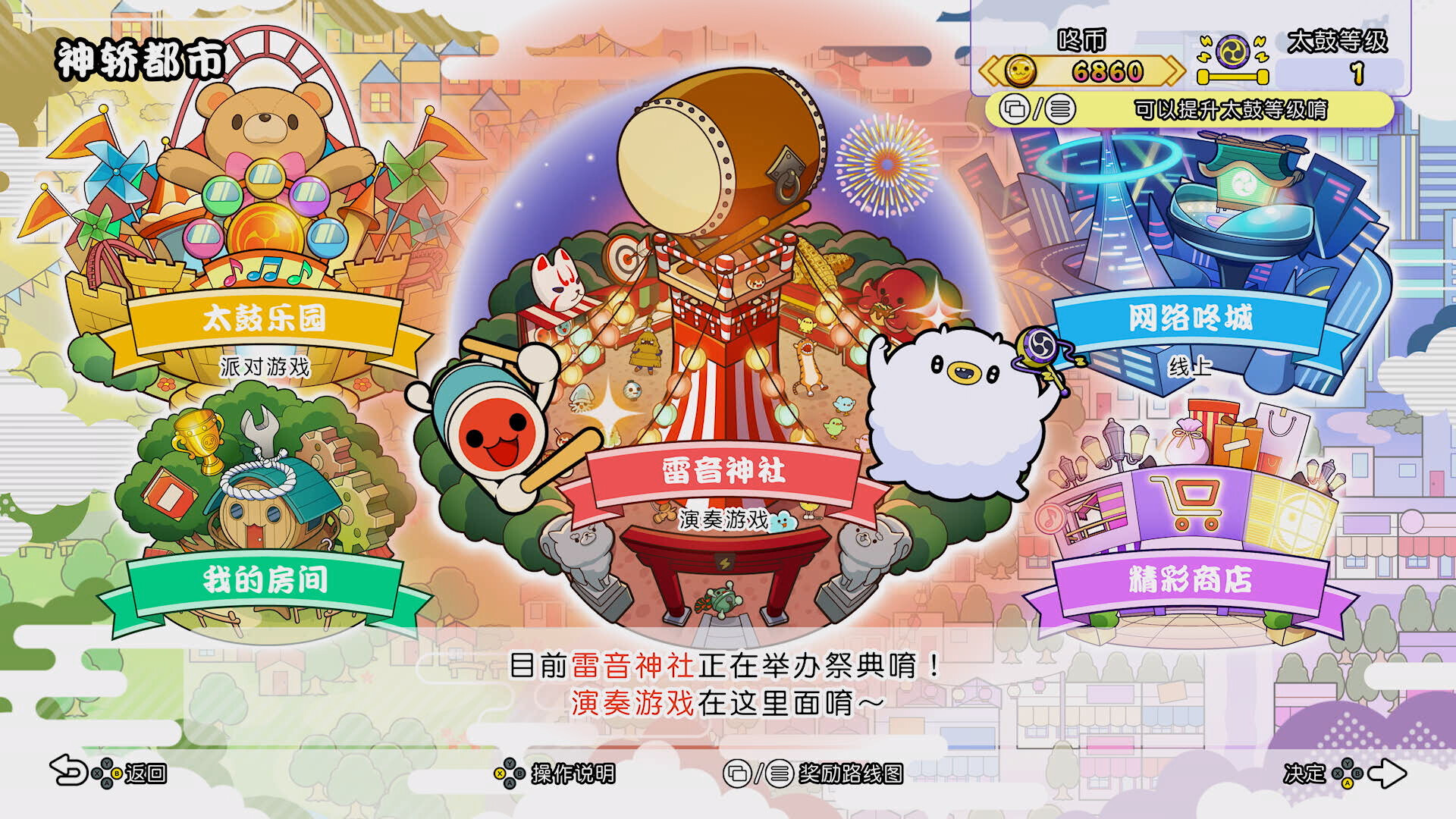 游戏截图2