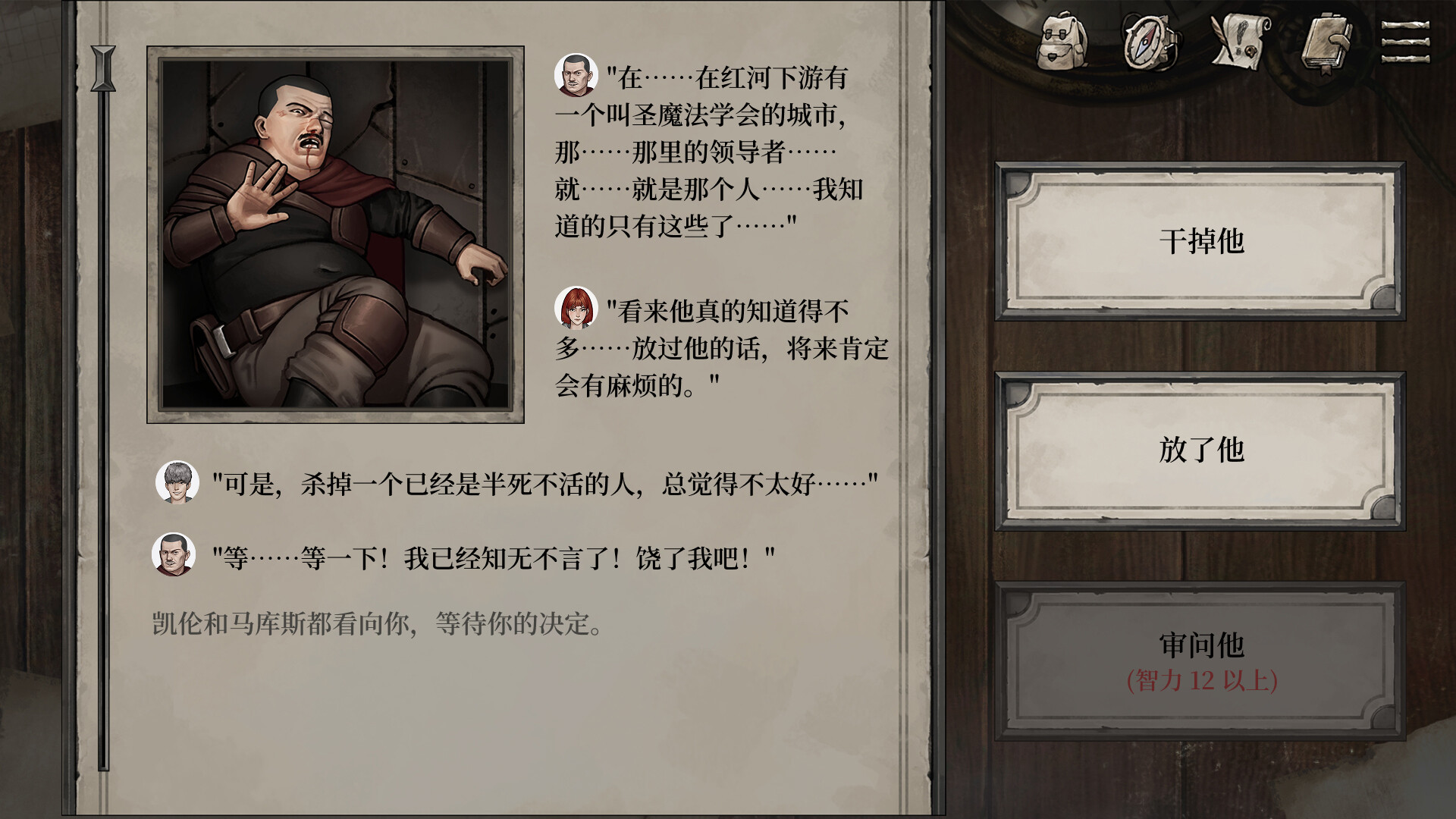 废土之歌|v1.3.23|2G大小|官方中文|Shambles: Sons of Apocalypse
