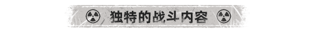 废土之歌/Shambles:Sons of Apocalypse（V1.3.23豪华版+集成碎界遗族+荒野信徒+全DLCs+Build.18995231升级档）