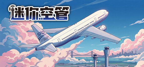 迷你空管/Mini Airways Build.22731062|模拟经营|容量1.7GB|免安装绿色中文版-KXZGAME