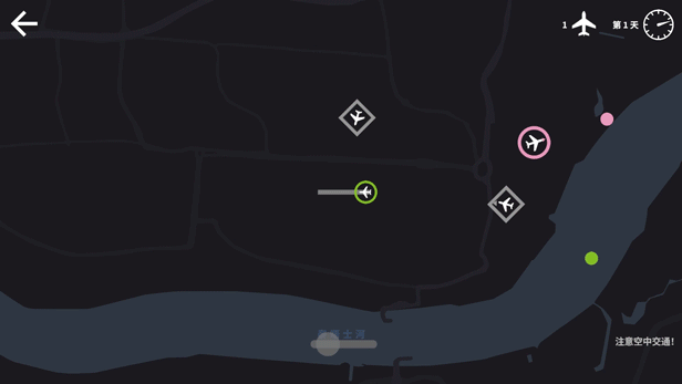 迷你空管|Mini Airways|0.11.3