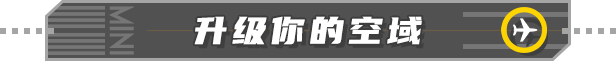 迷你空管|Mini Airways|0.11.3