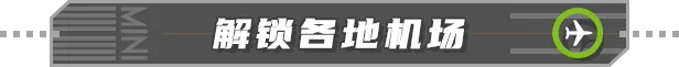 图片[6]-迷你空管/Mini Airways Build.25101013|模拟经营|容量1.7GB|免安装绿色中文版-马克游戏