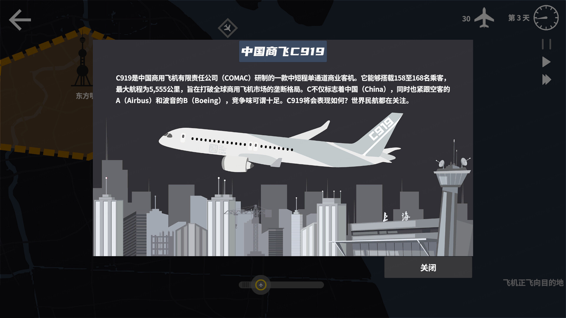 图片[25]-迷你空管/Mini Airways Build.17291175|模拟经营|1GB|中文-蝶影二次元