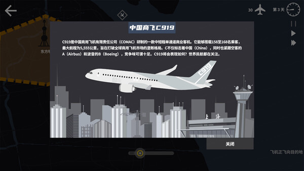 图片[6]-PC 迷你空管 MINI AIRWAYS|官方中文|解压即撸|-美淘游戏