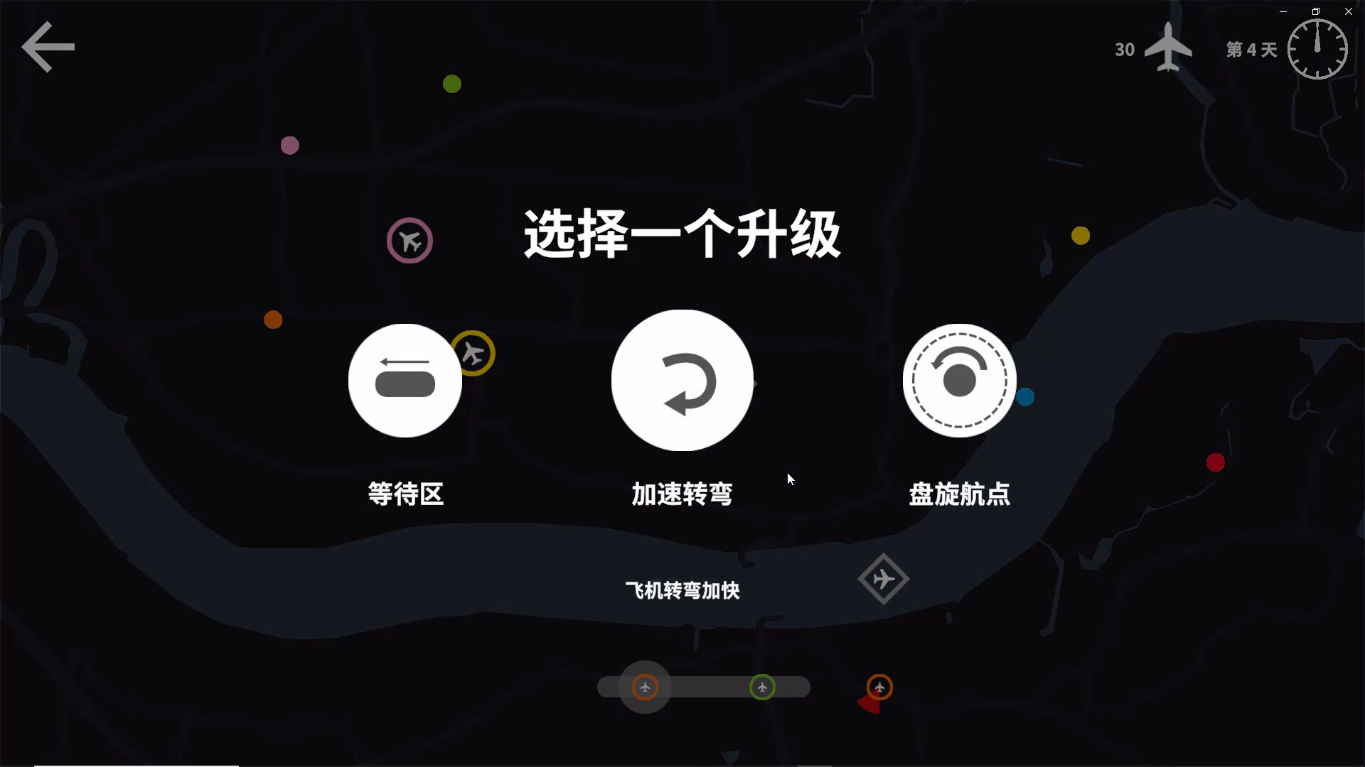 游戏截图3