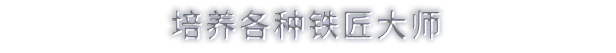 图片[5]-铁匠大师/Blacksmith Master Build.24341285|模拟经营|容量1.2GB|免安装绿色中文版-马克游戏