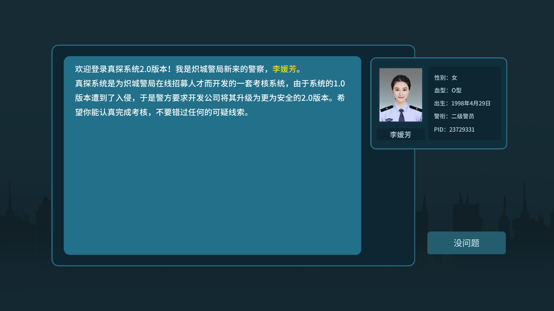 游戏截图1
