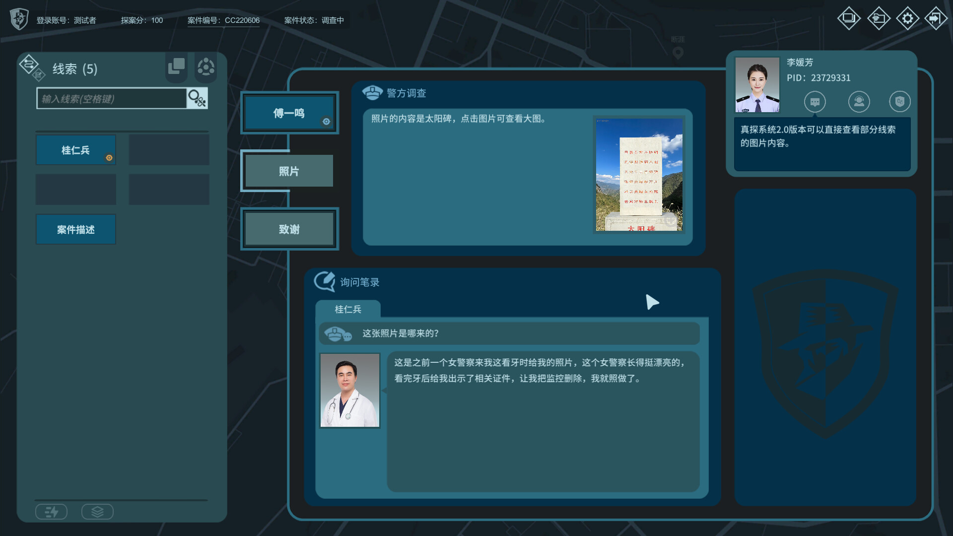游戏截图4