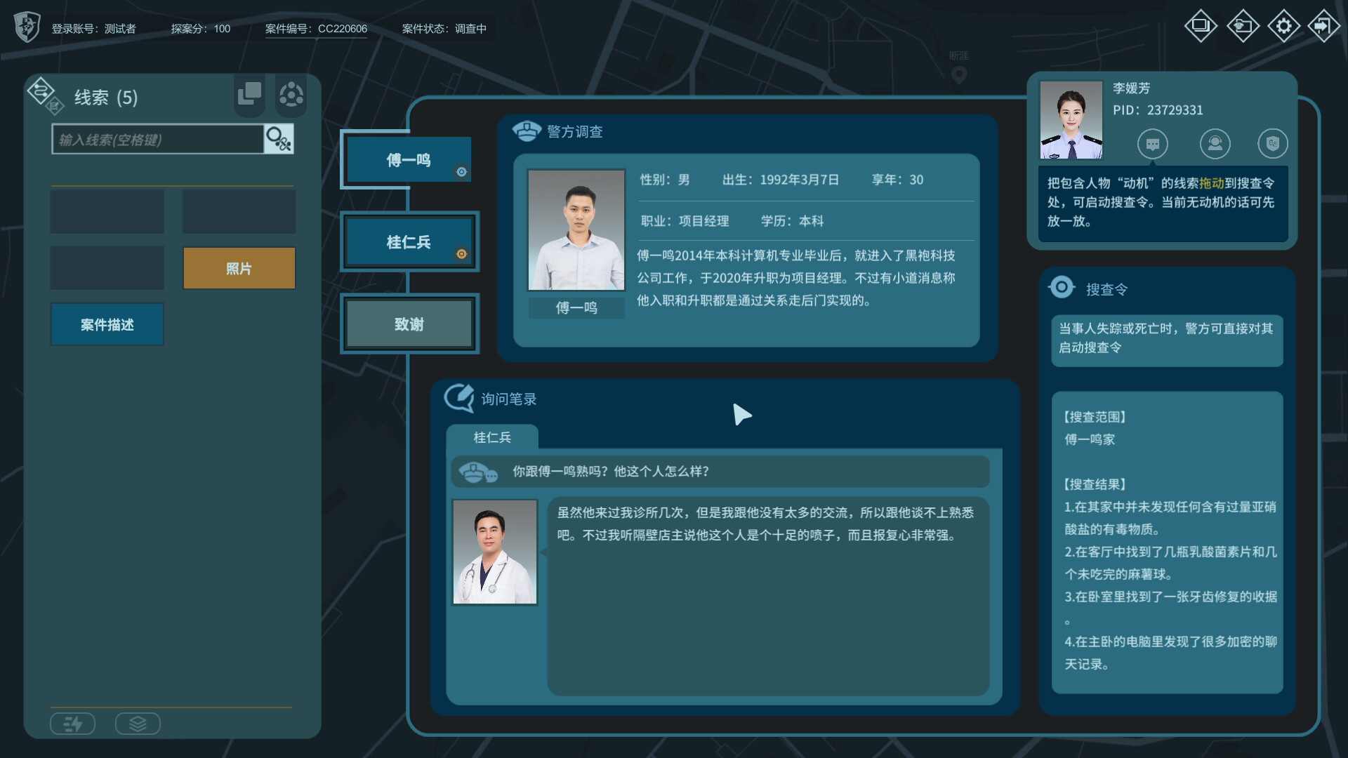 游戏截图3