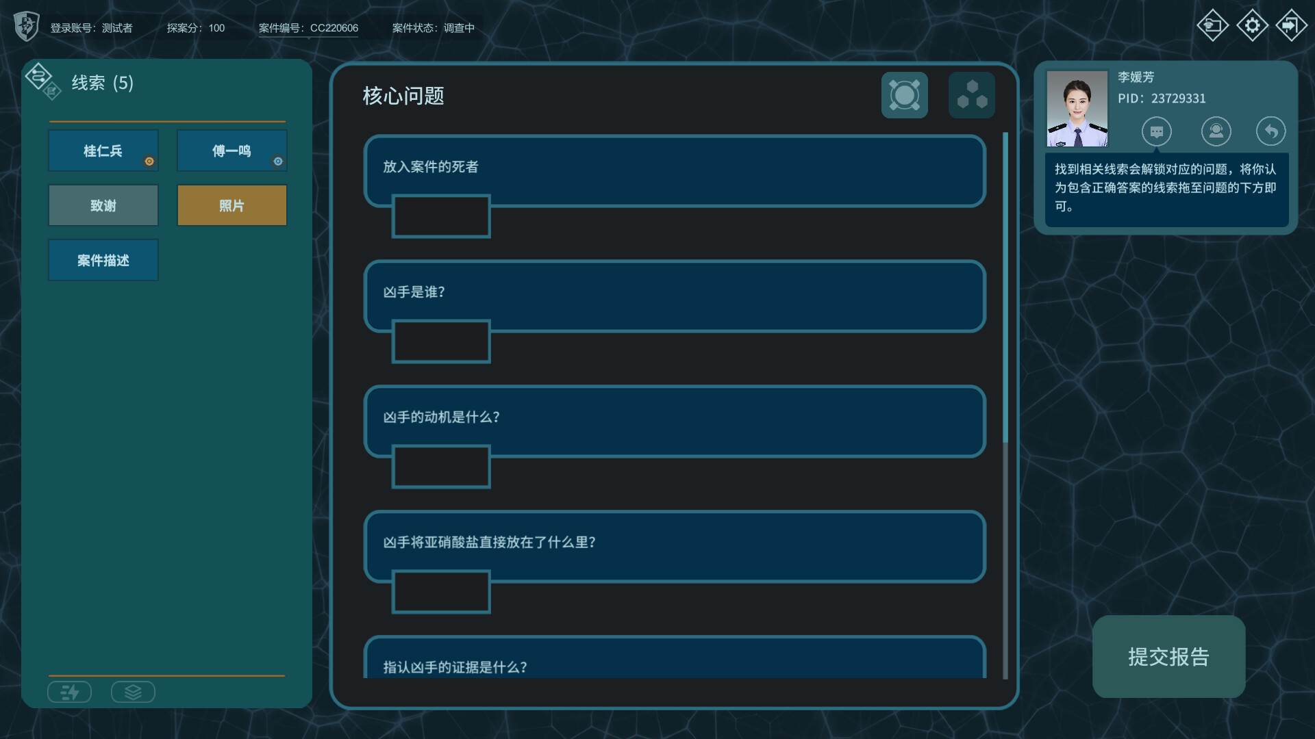 游戏截图5