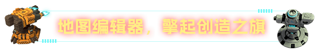 铁壁矩阵：轴突塔防|v1.2.1|官方中文|Axon TD: Uprising插图8跳跳游戏网