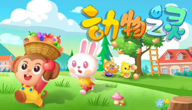 《动物之灵/Story of Animal Sprite》免安装中文版