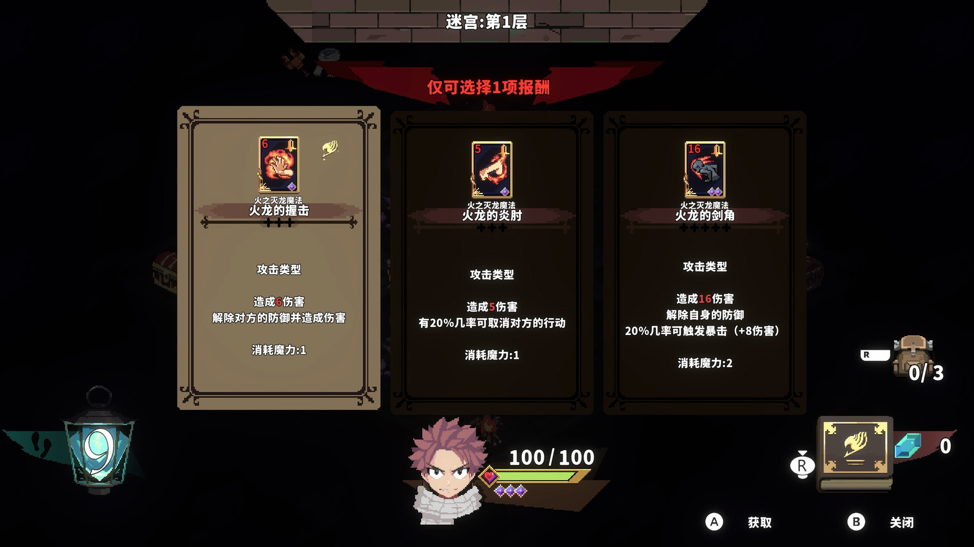 妖精的尾巴 地下迷城 (FAIRY TAIL: DUNGEONS)