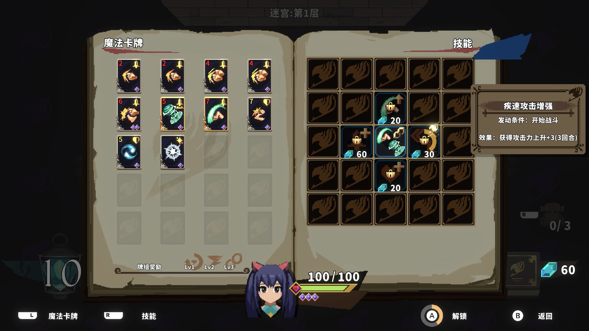 图片[7]-妖精的尾巴 地下迷城/FAIRY TAIL: DUNGEONS v1.2.4|动作冒险|825MB|中文-蝶影二次元