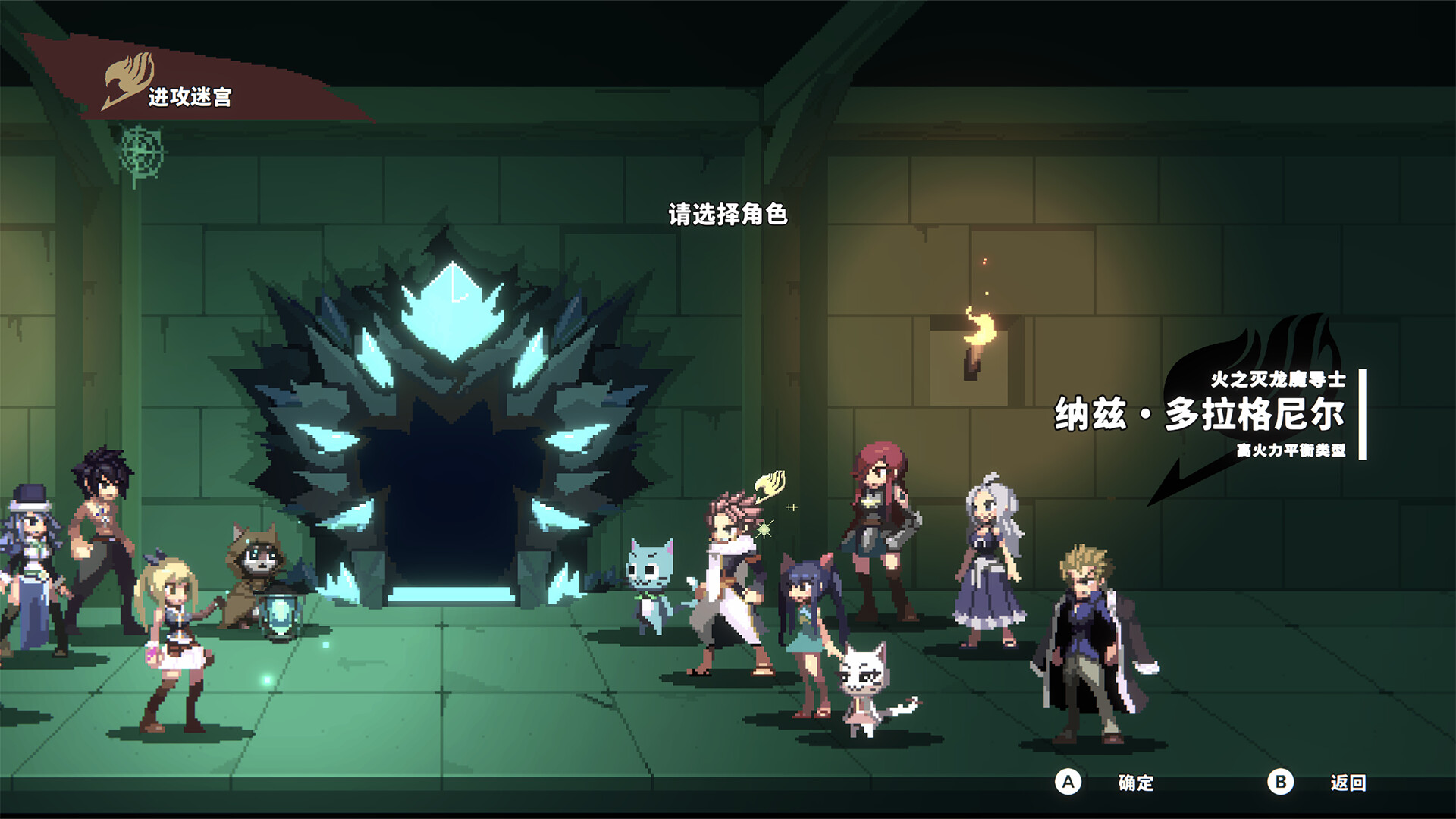 图片[9]-妖精的尾巴 地下迷城/FAIRY TAIL: DUNGEONS v1.2.4|动作冒险|825MB|中文-蝶影二次元