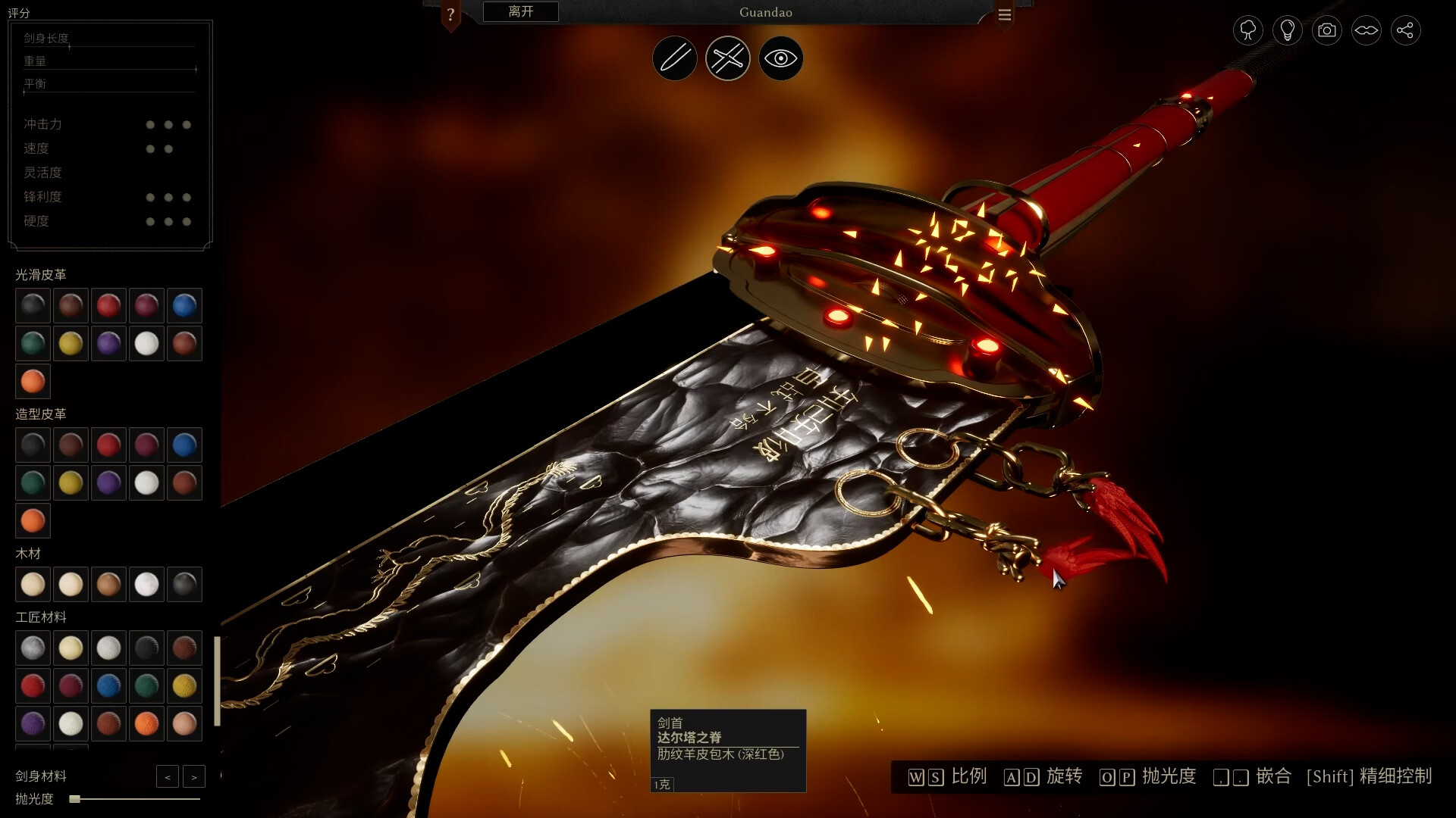 铸剑吟 (Bladesong)